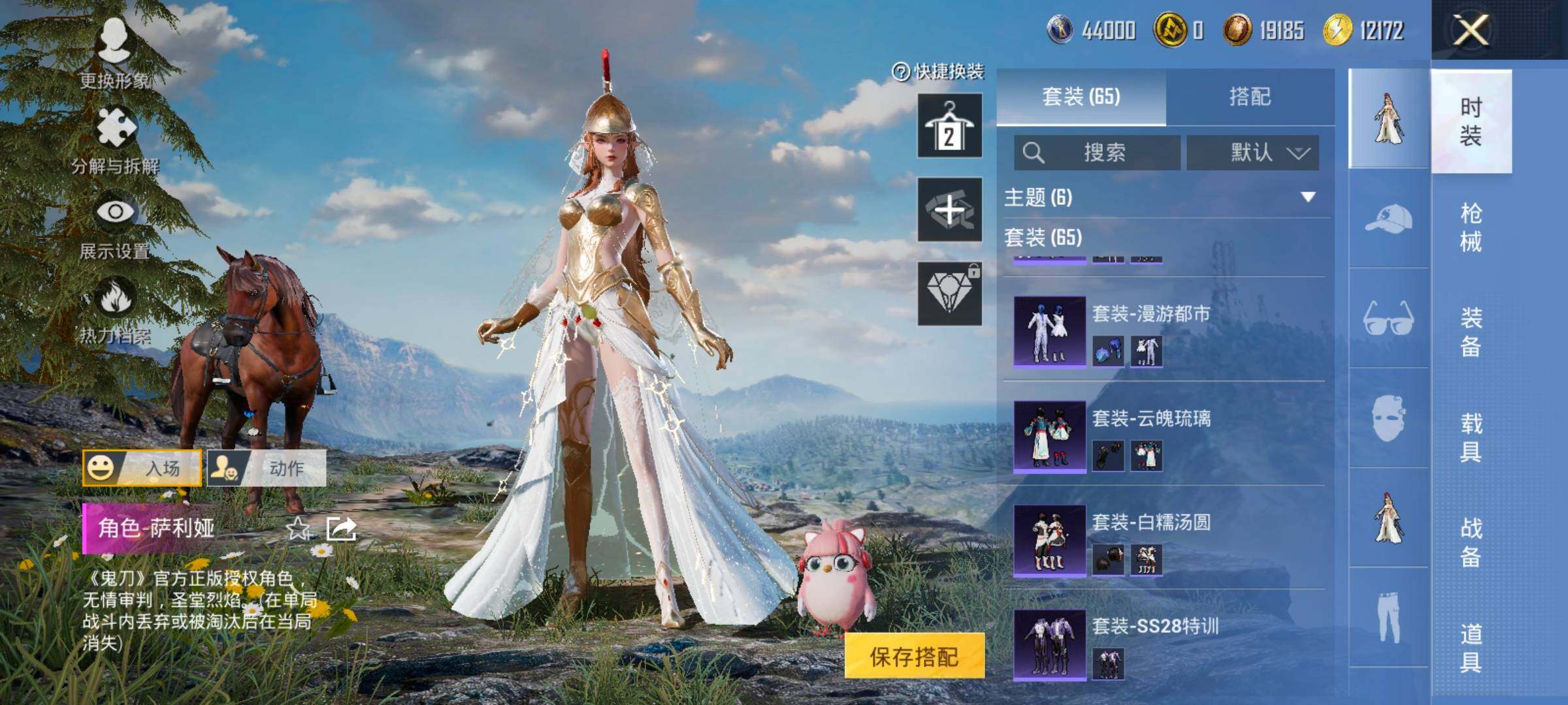 HPCMW457902和平精英账号详情图6