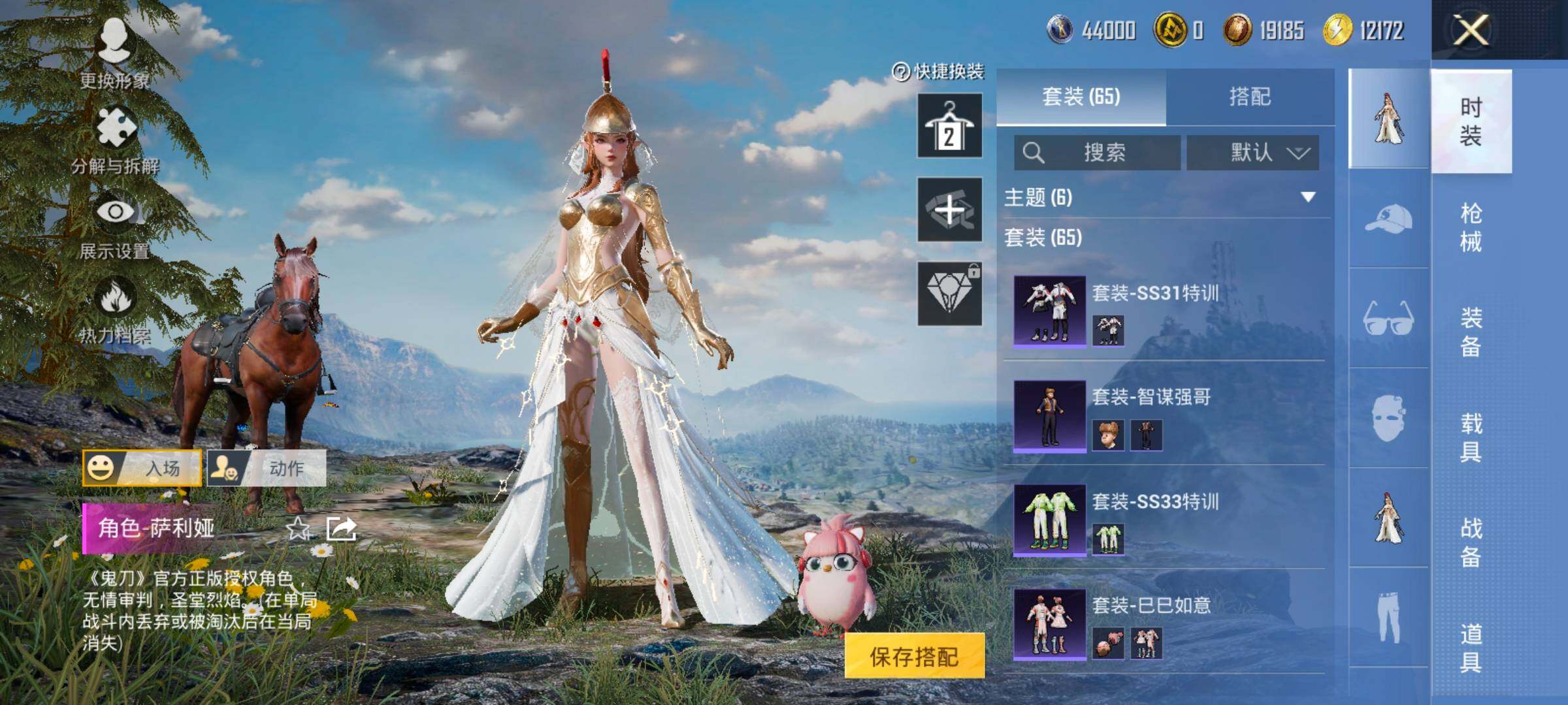 HPCMW457902和平精英账号详情图8