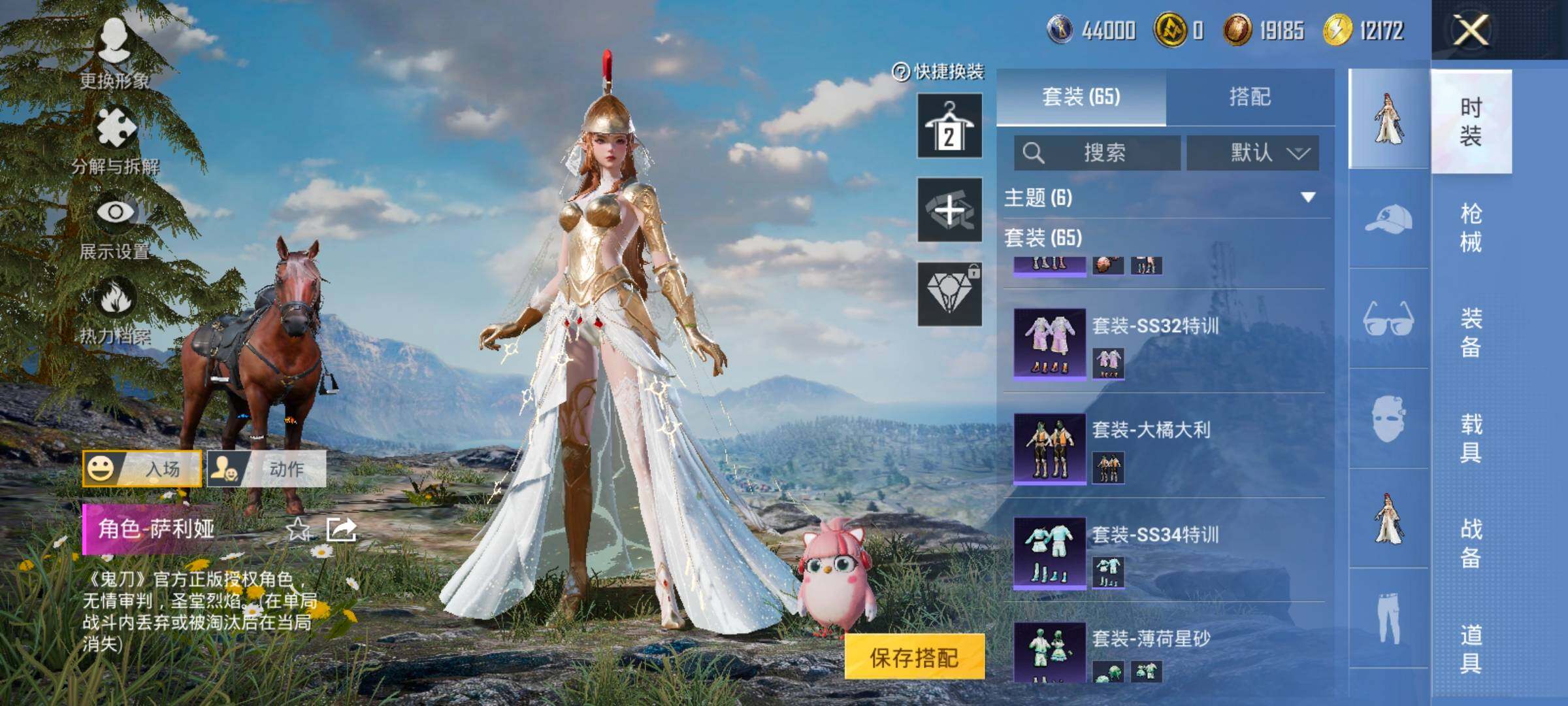 HPCMW457902和平精英账号详情图9