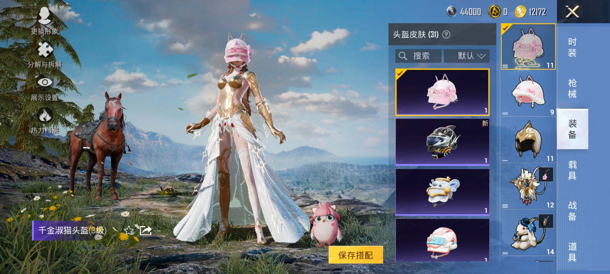 HPCMW457902和平精英账号详情图10