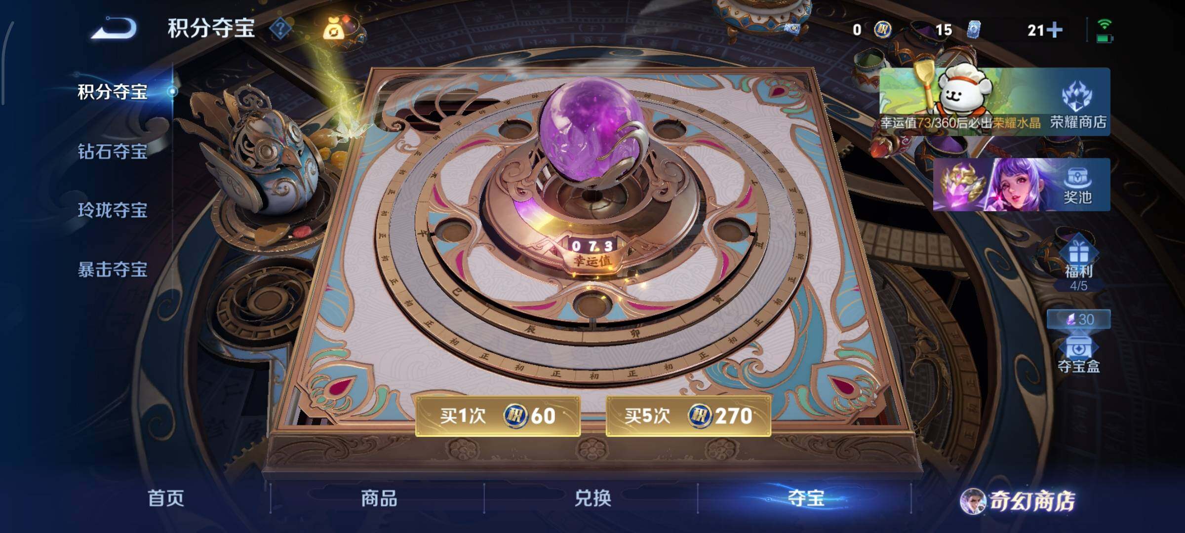 WZCMW456845王者荣耀账号详情图16