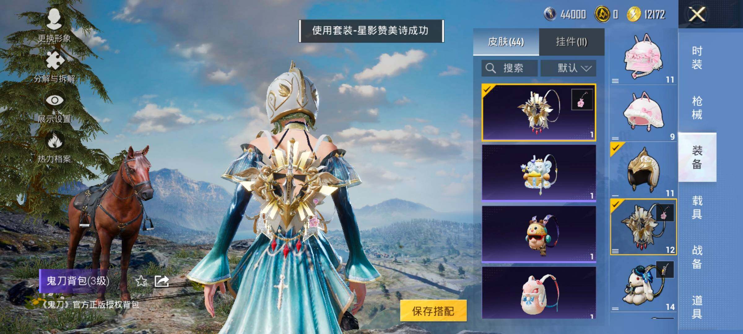 HPCMW457902和平精英账号详情图11