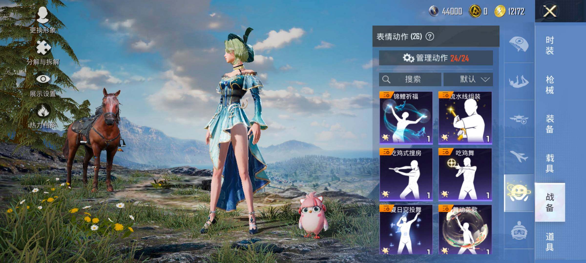 HPCMW457902和平精英账号详情图13