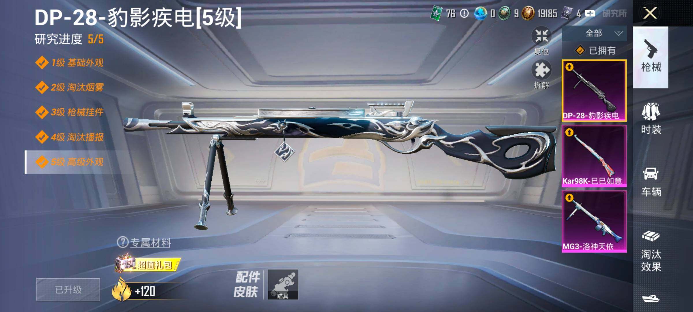 HPCMW457902和平精英账号详情图14