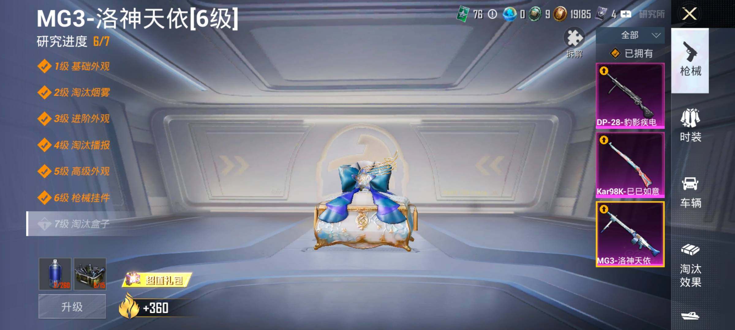 HPCMW457902和平精英账号详情图15