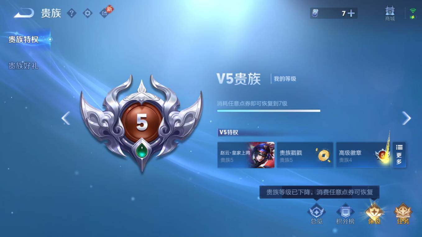 WZCMW495600王者荣耀账号详情图7