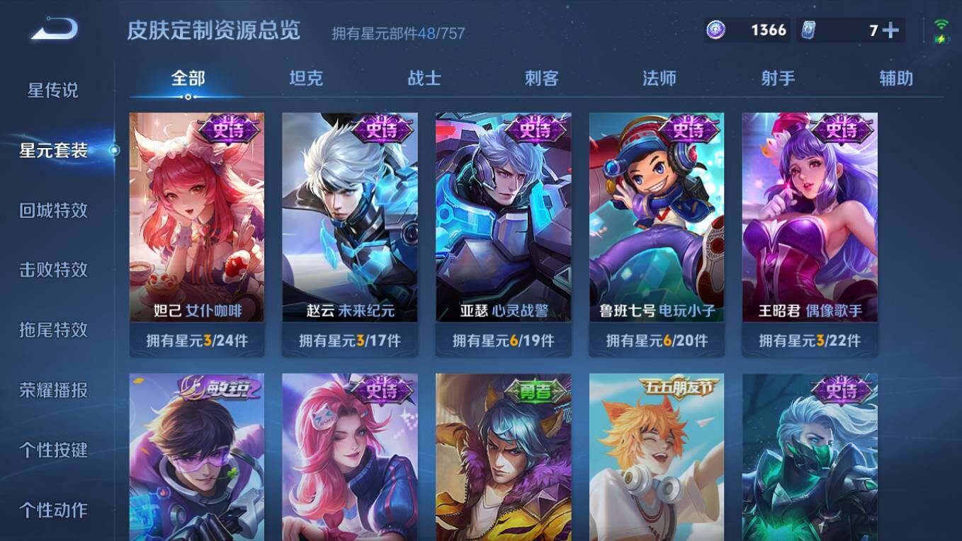 WZCMW495600王者荣耀账号详情图8