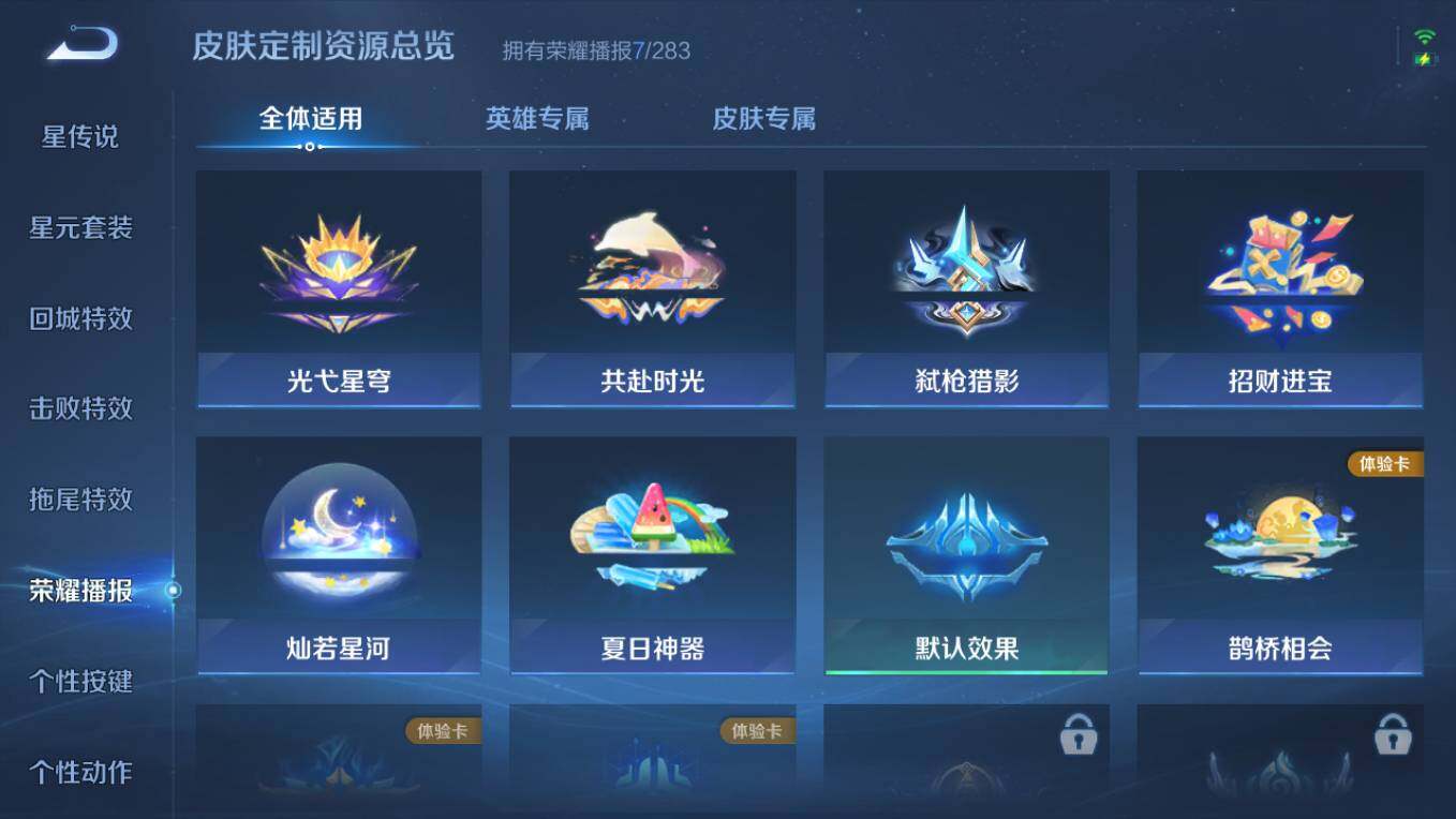 WZCMW495600王者荣耀账号详情图12