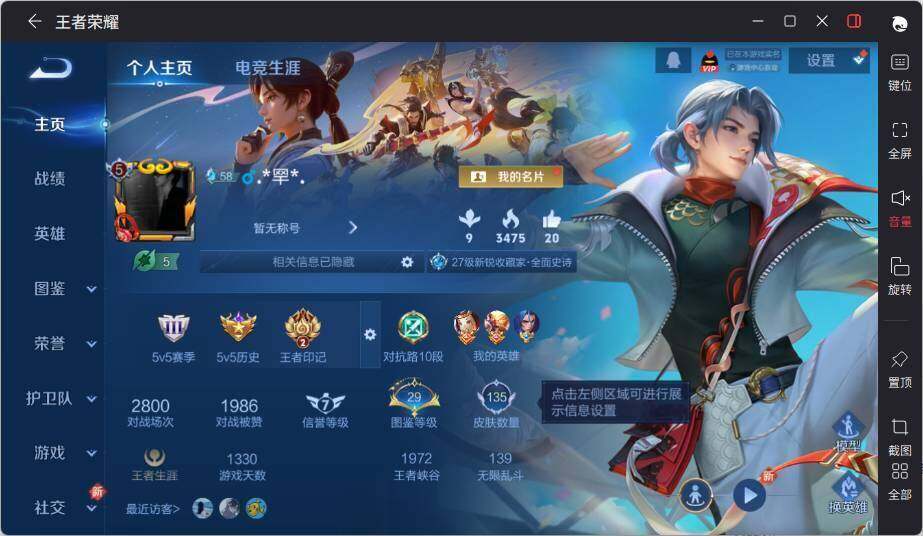 WZLX462720王者荣耀账号详情图4