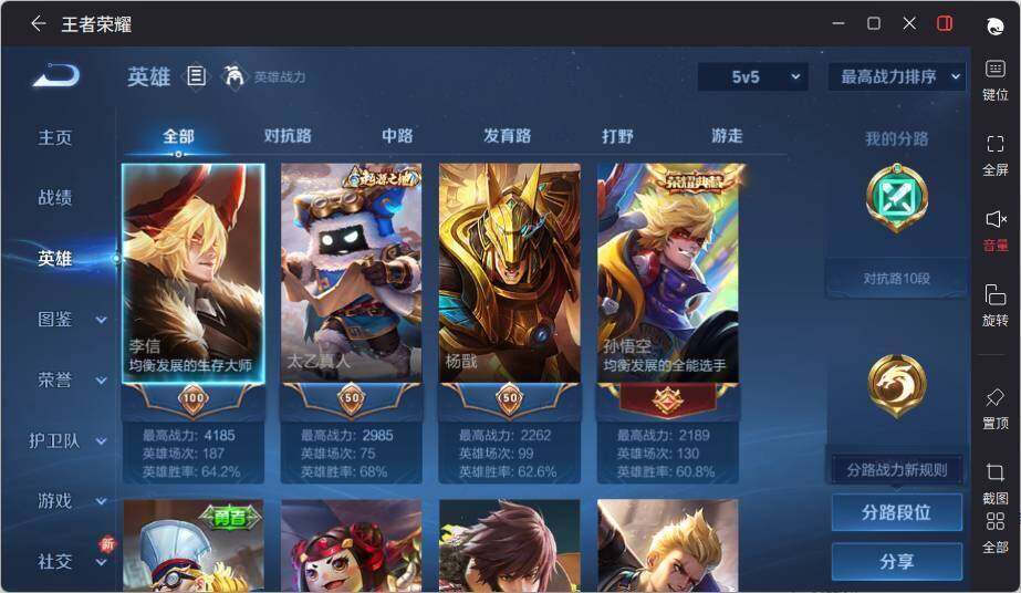 WZLX462720王者荣耀账号详情图5