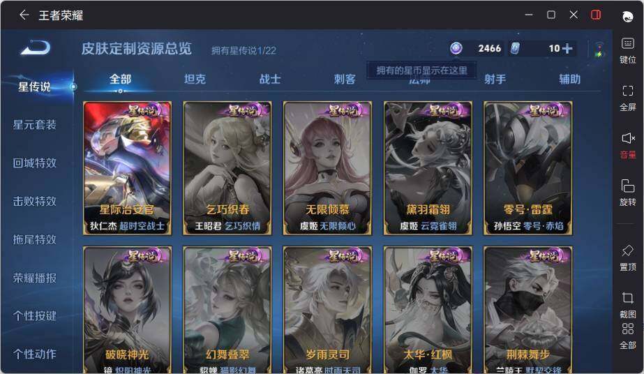 WZLX462720王者荣耀账号详情图11