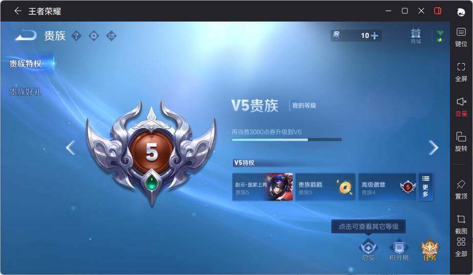 WZLX462720王者荣耀账号详情图15