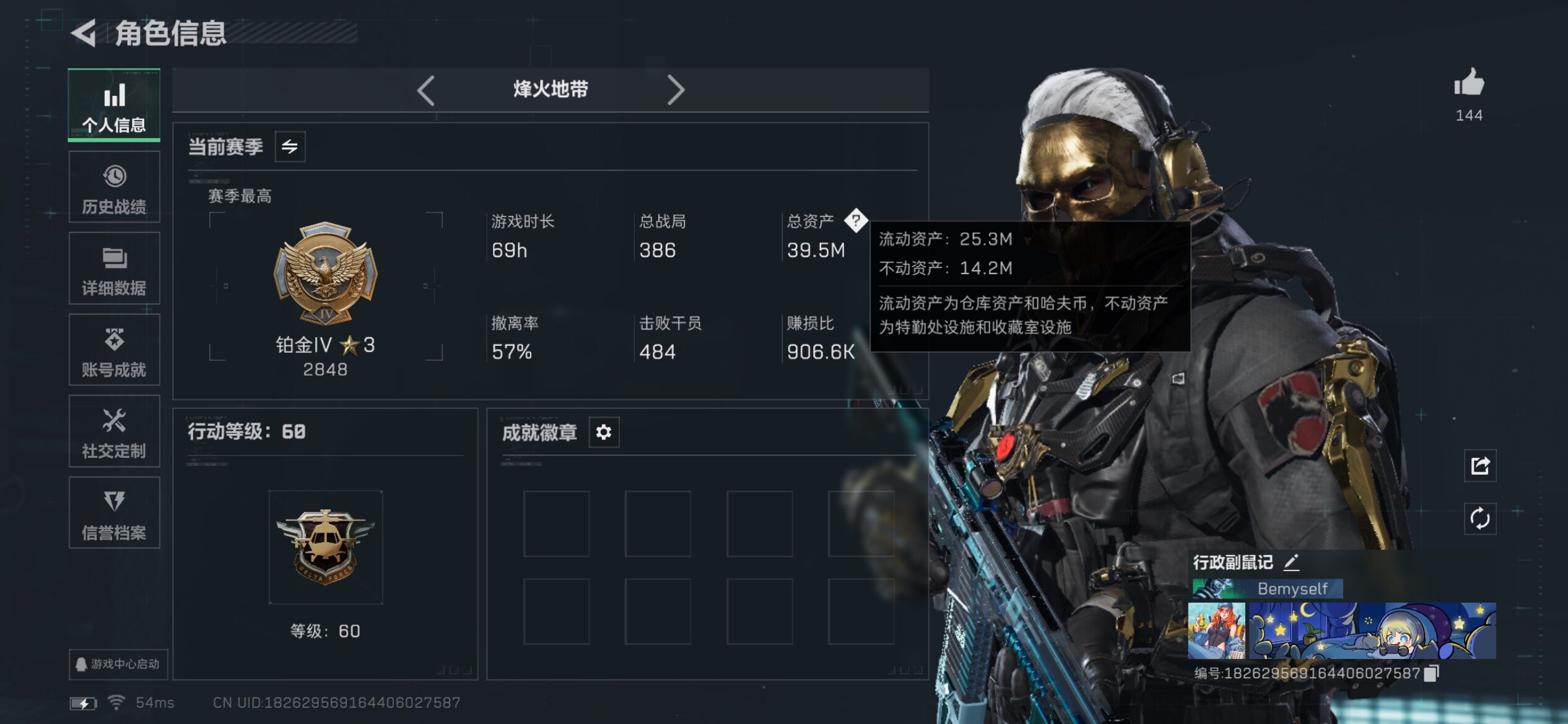 SJZCMW416742三角洲行动账号详情图3 SJZCMW416742三角洲行动账号详情图3