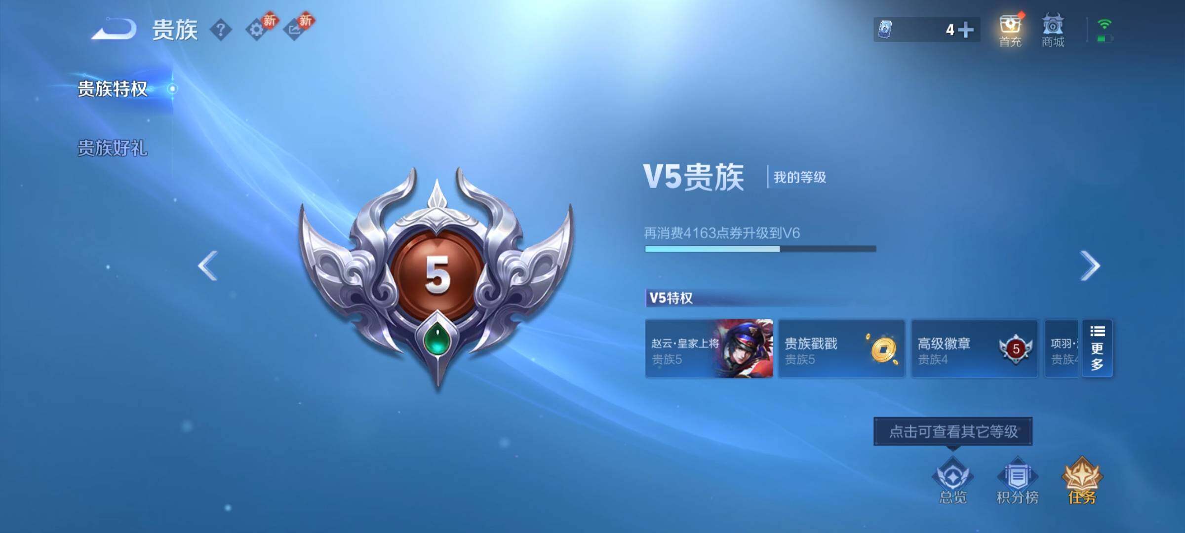 WZCMY458101王者荣耀账号详情图8