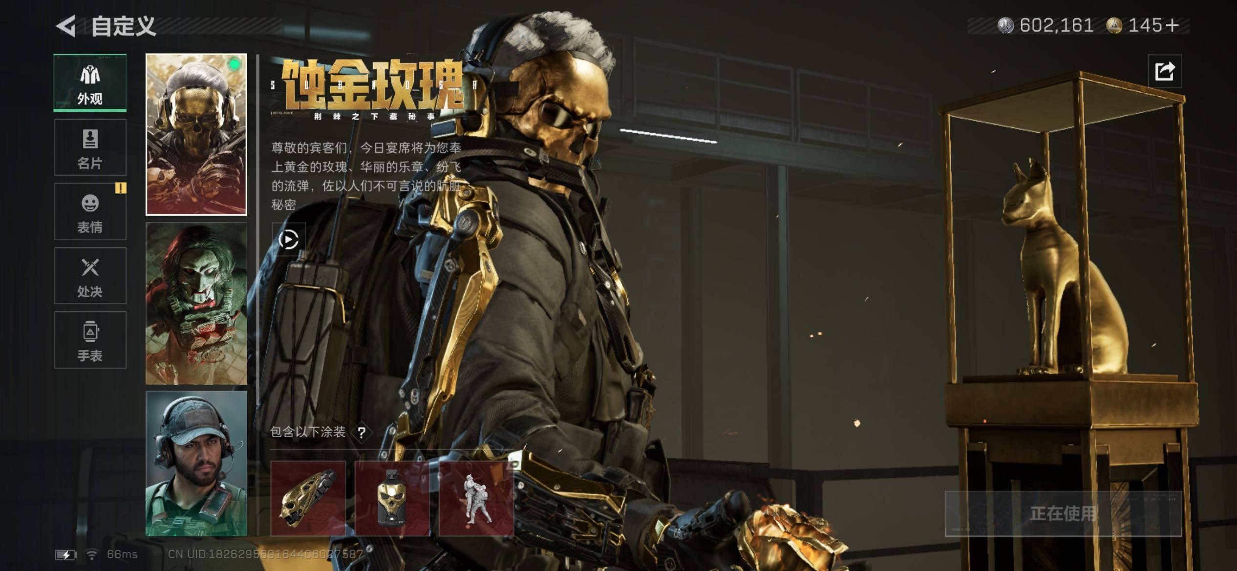 SJZCMW416742三角洲行动账号详情图6 SJZCMW416742三角洲行动账号详情图6