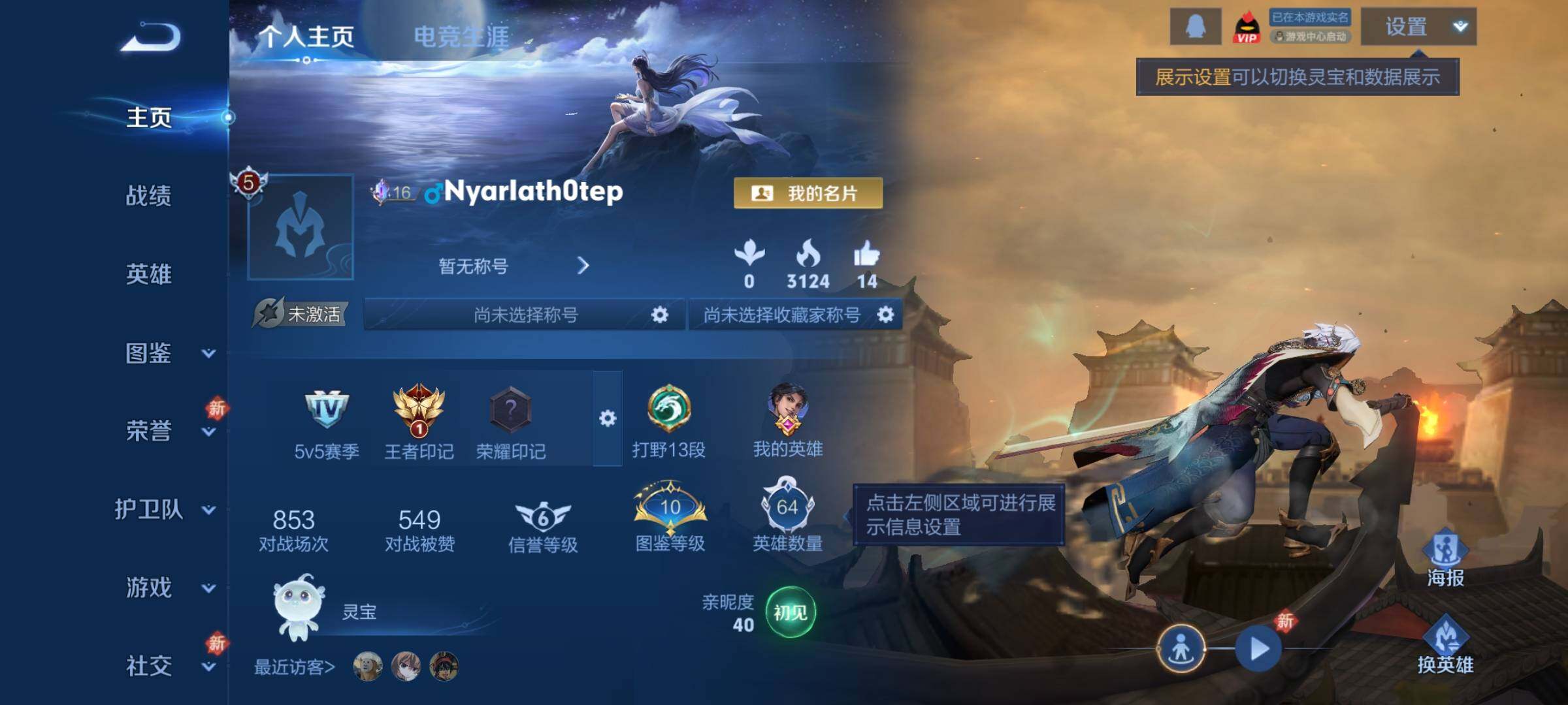 WZCMY458101王者荣耀账号详情图2