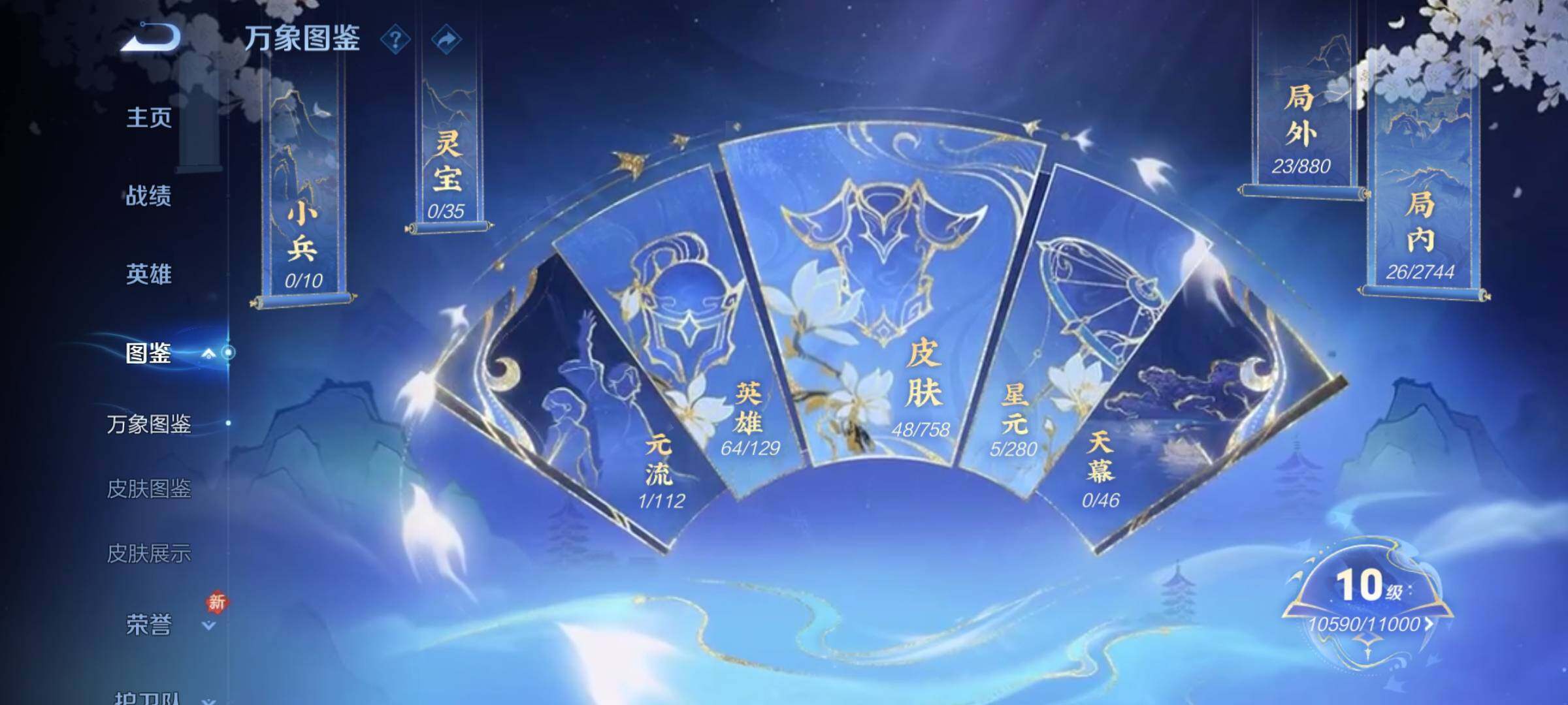 WZCMY458101王者荣耀账号详情图4