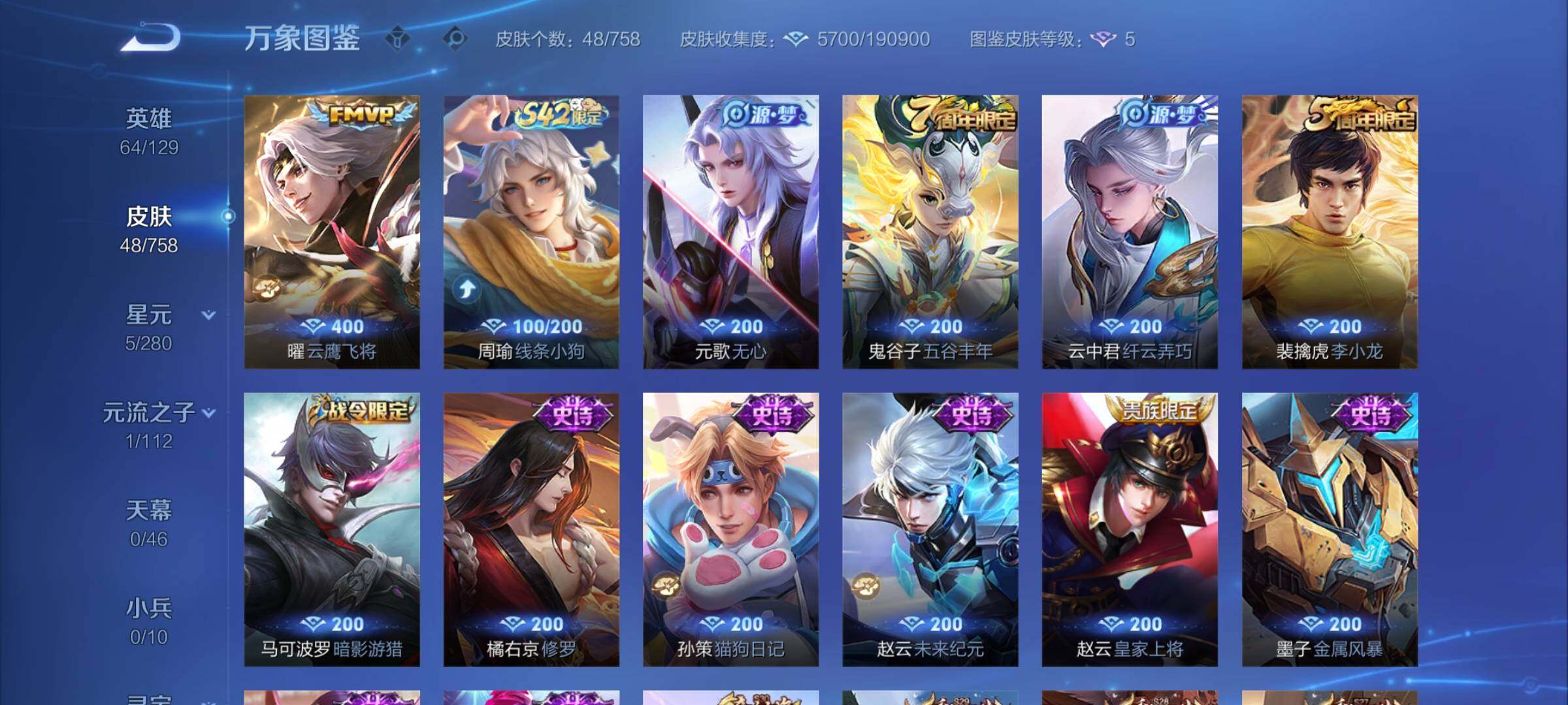 WZCMY458101王者荣耀账号详情图6