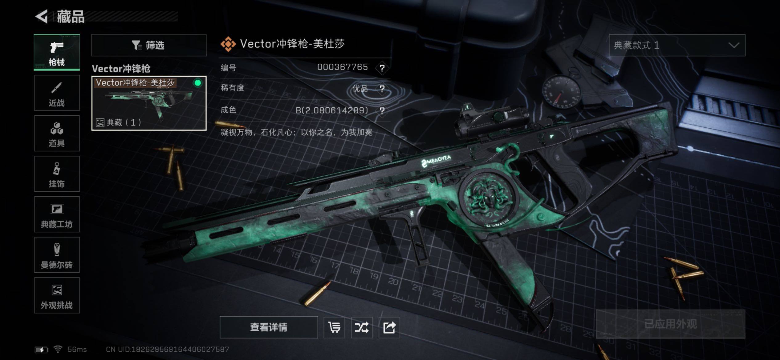 SJZCMW416742三角洲行动账号详情图9 SJZCMW416742三角洲行动账号详情图9