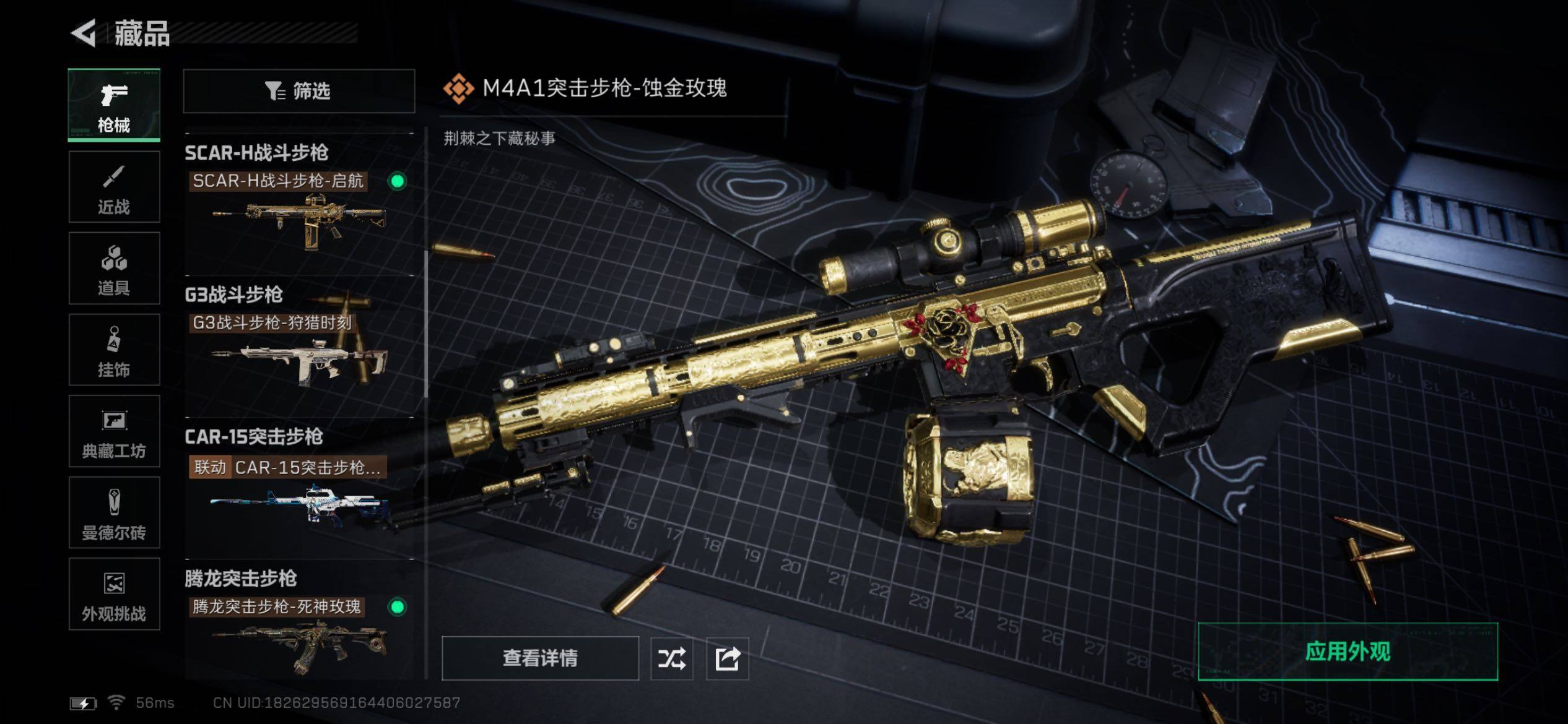 SJZCMW416742三角洲行动账号详情图11 SJZCMW416742三角洲行动账号详情图11