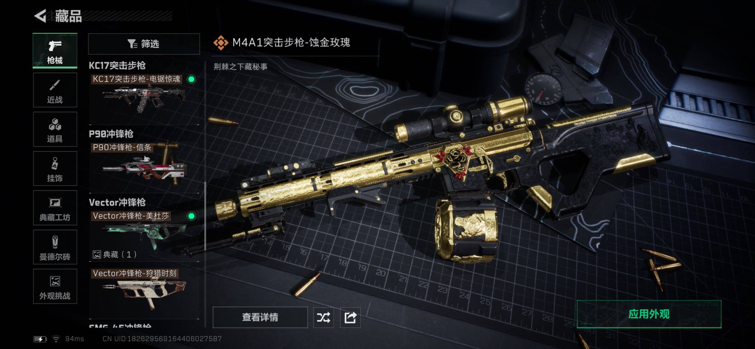 SJZCMW416742三角洲行动账号详情图12 SJZCMW416742三角洲行动账号详情图12