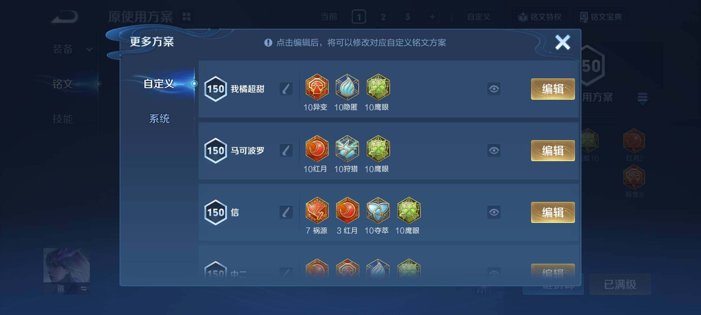 WZCMY458101王者荣耀账号详情图9