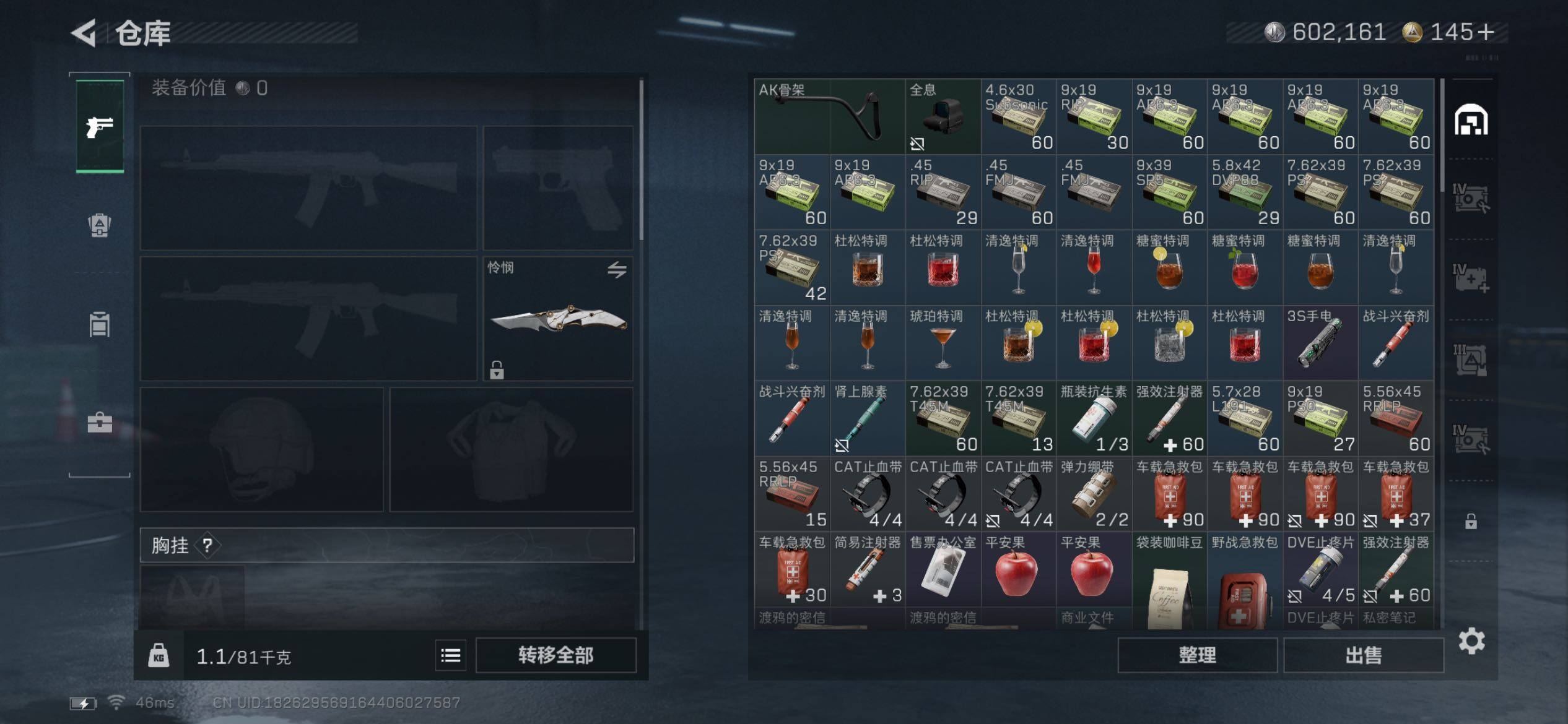 SJZCMW416742三角洲行动账号详情图17 SJZCMW416742三角洲行动账号详情图17