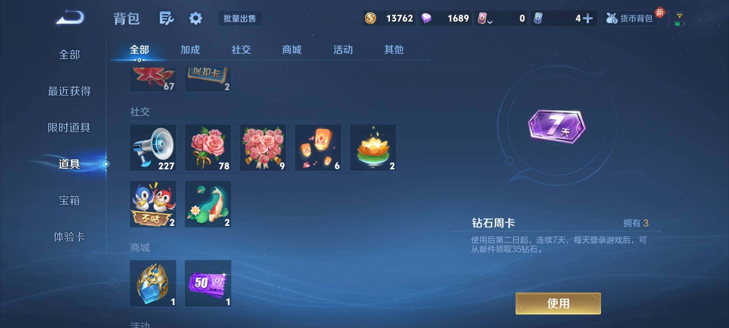 WZCMY458101王者荣耀账号详情图7