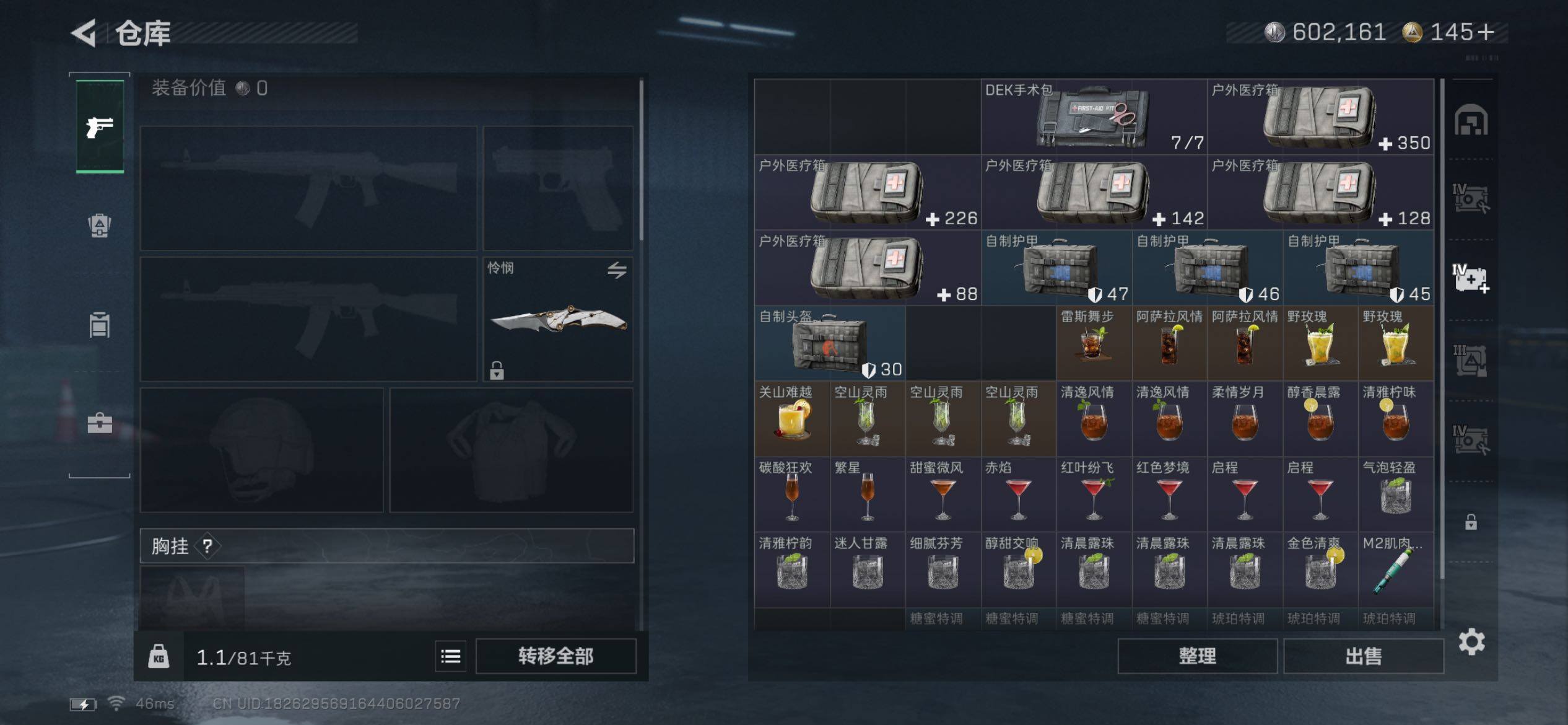 SJZCMW416742三角洲行动账号详情图19 SJZCMW416742三角洲行动账号详情图19