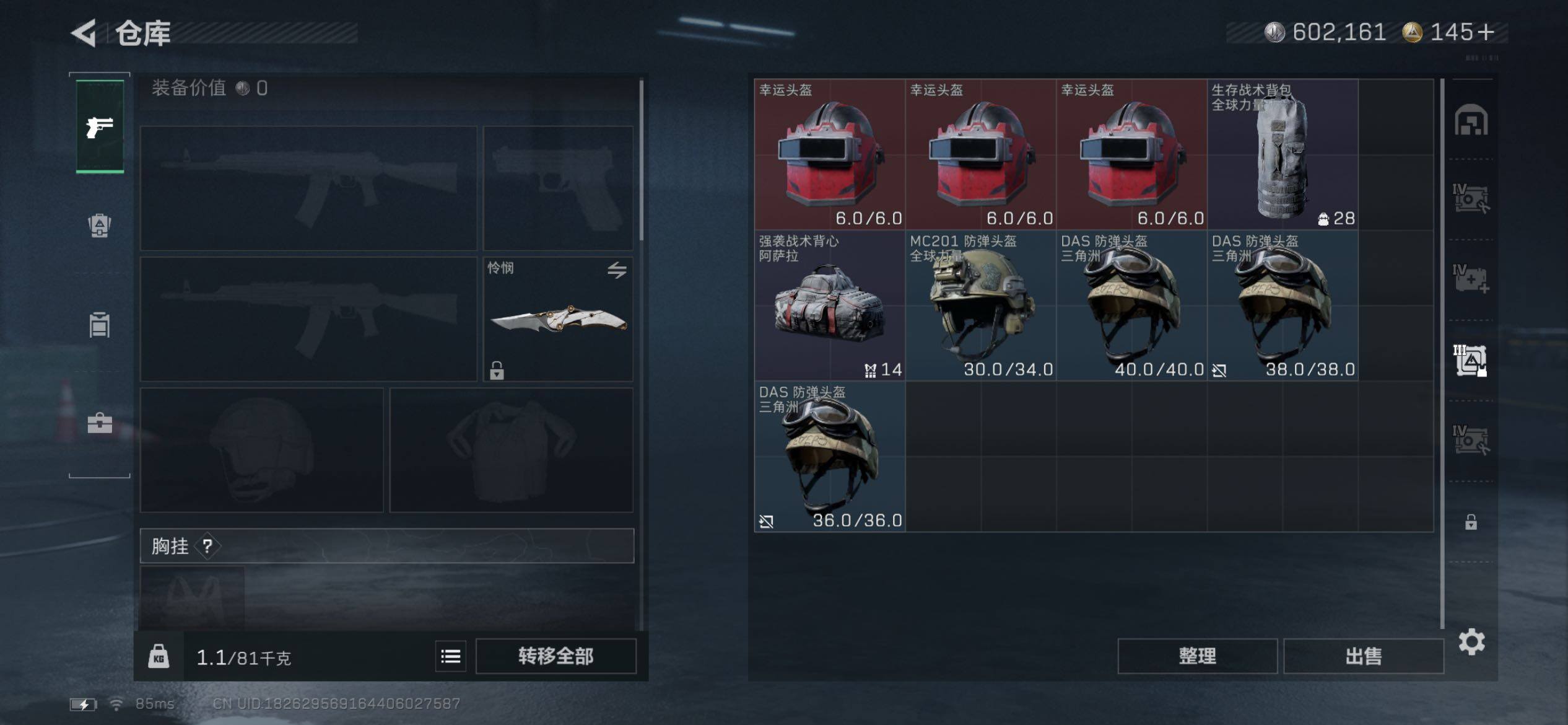 SJZCMW416742三角洲行动账号详情图20 SJZCMW416742三角洲行动账号详情图20