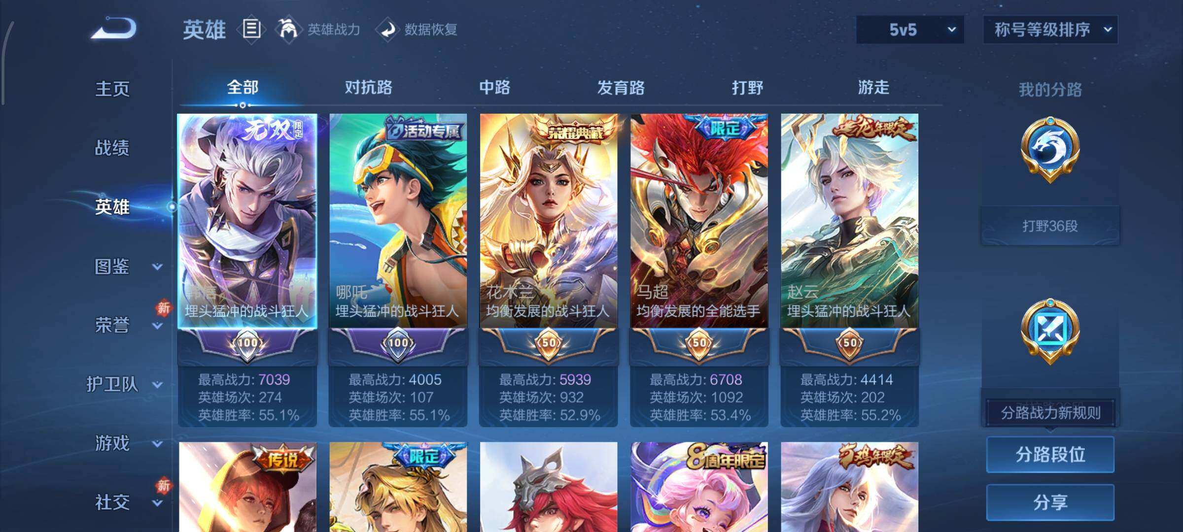 WZCMW456844王者荣耀账号详情图3