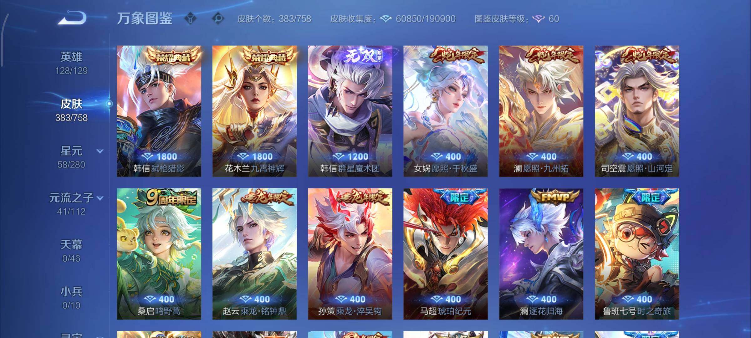 WZCMW456844王者荣耀账号详情图8