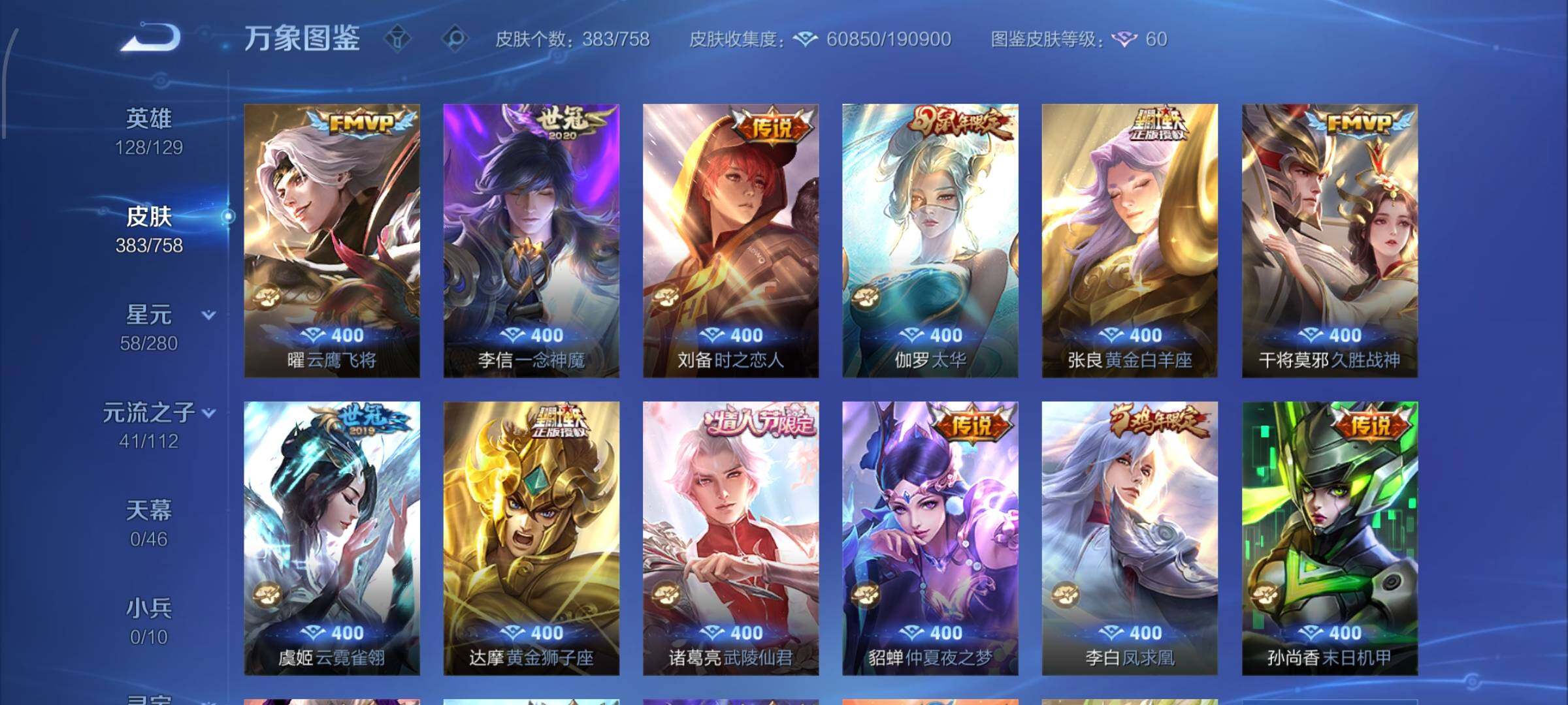 WZCMW456844王者荣耀账号详情图10