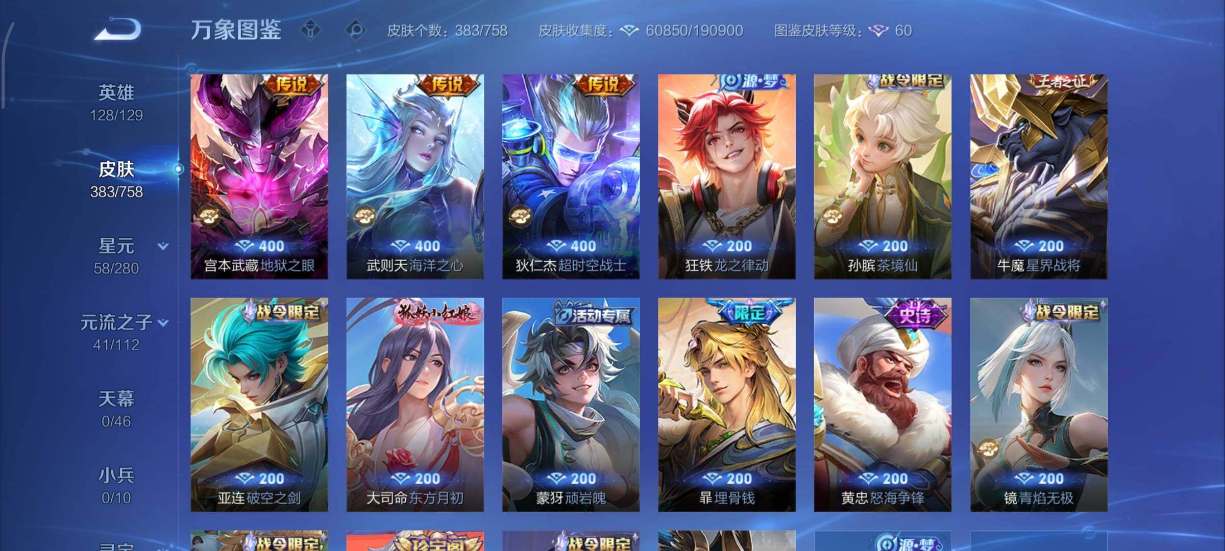 WZCMW456844王者荣耀账号详情图11