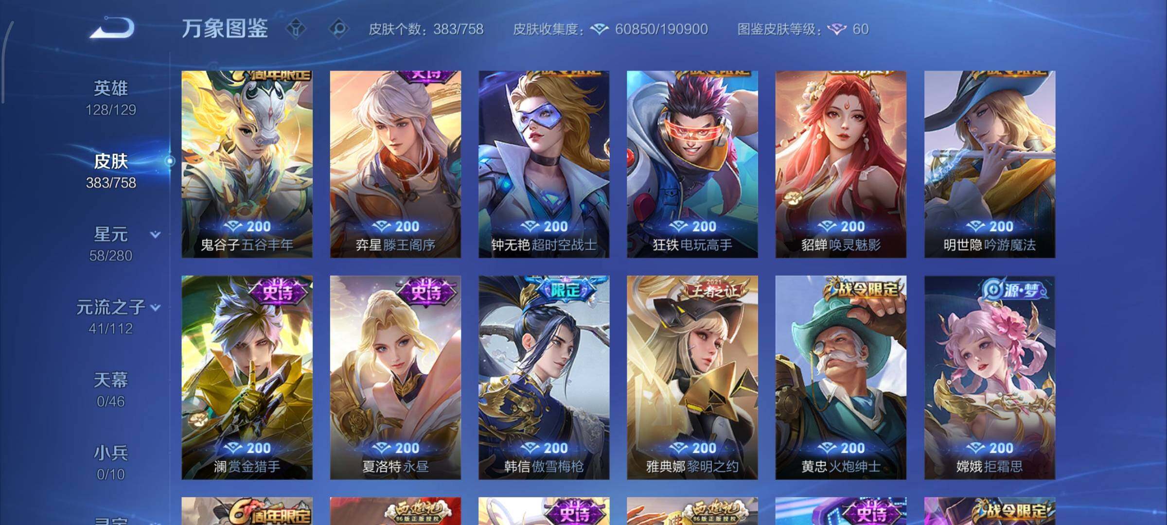 WZCMW456844王者荣耀账号详情图13