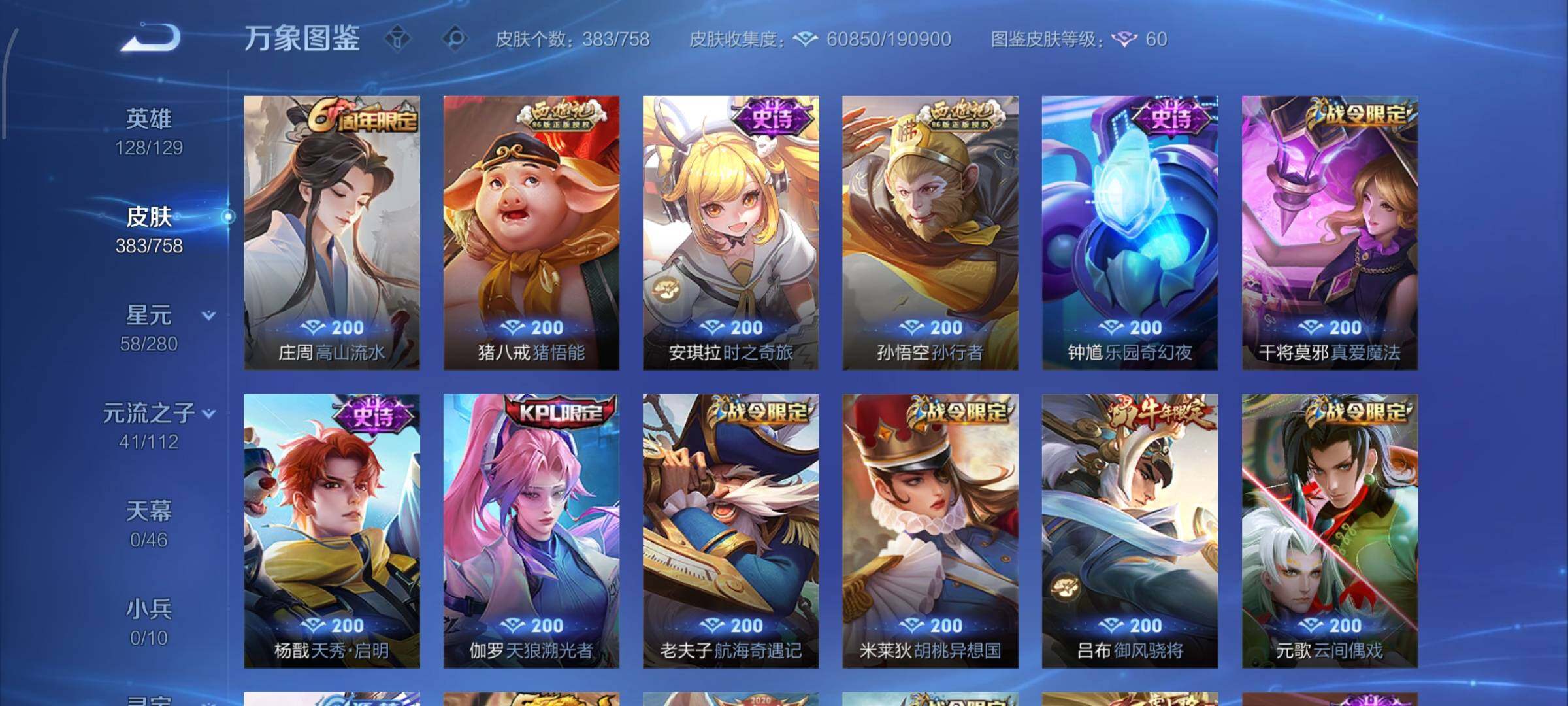 WZCMW456844王者荣耀账号详情图14