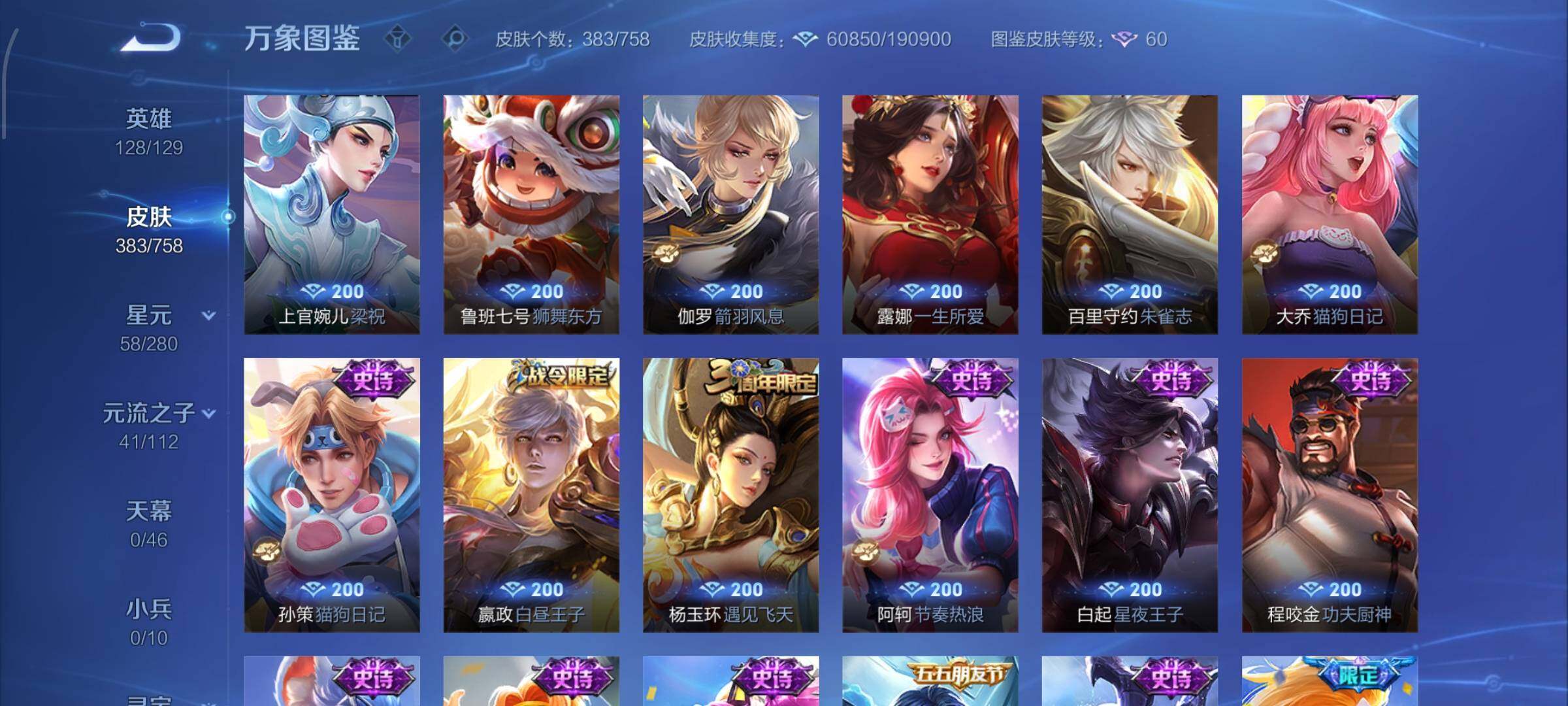 WZCMW456844王者荣耀账号详情图16