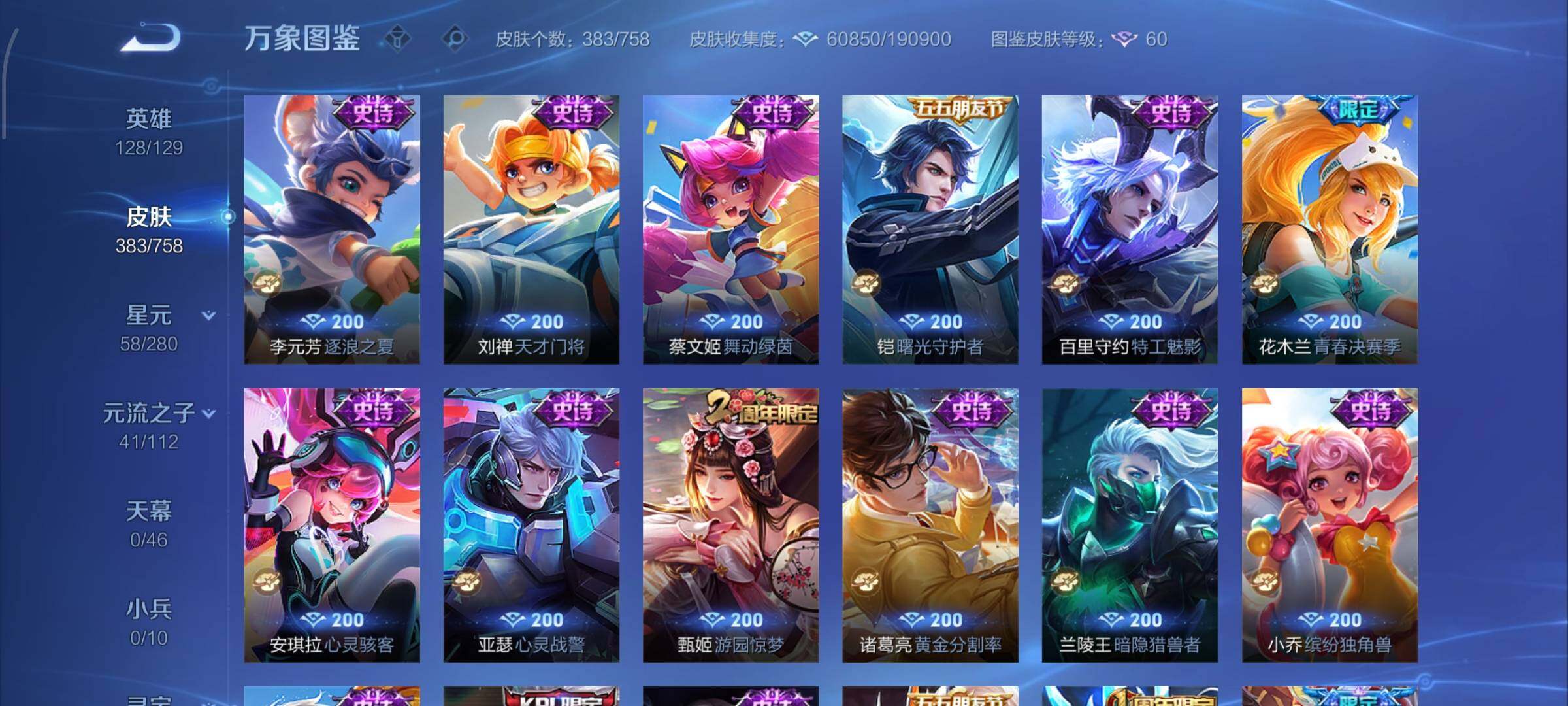 WZCMW456844王者荣耀账号详情图17