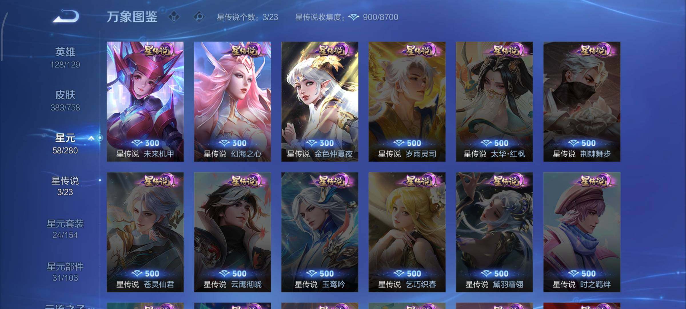 WZCMW456844王者荣耀账号详情图18