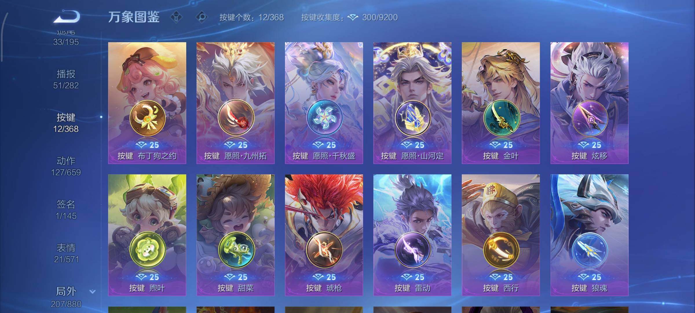 WZCMW456844王者荣耀账号详情图21