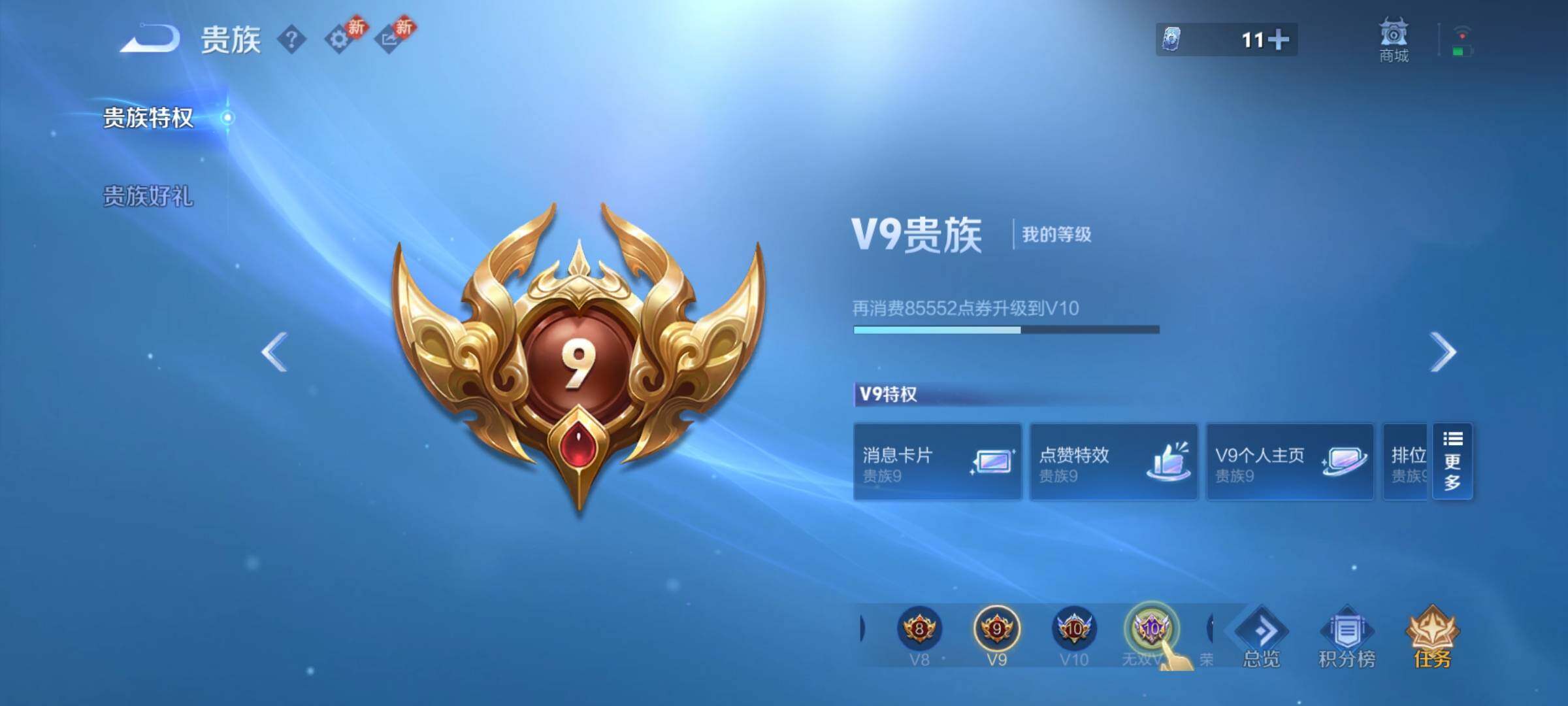 WZCMY458149王者荣耀账号详情图16