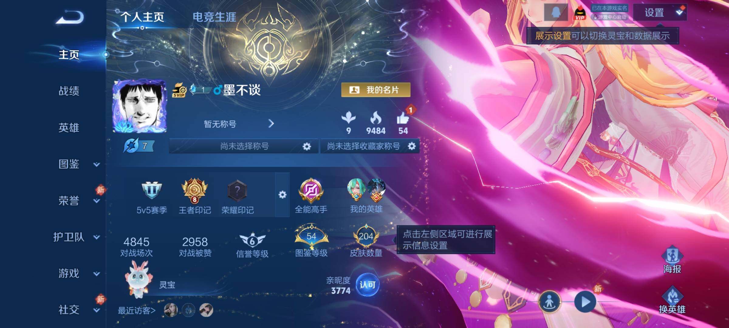 WZCMY458149王者荣耀账号详情图2