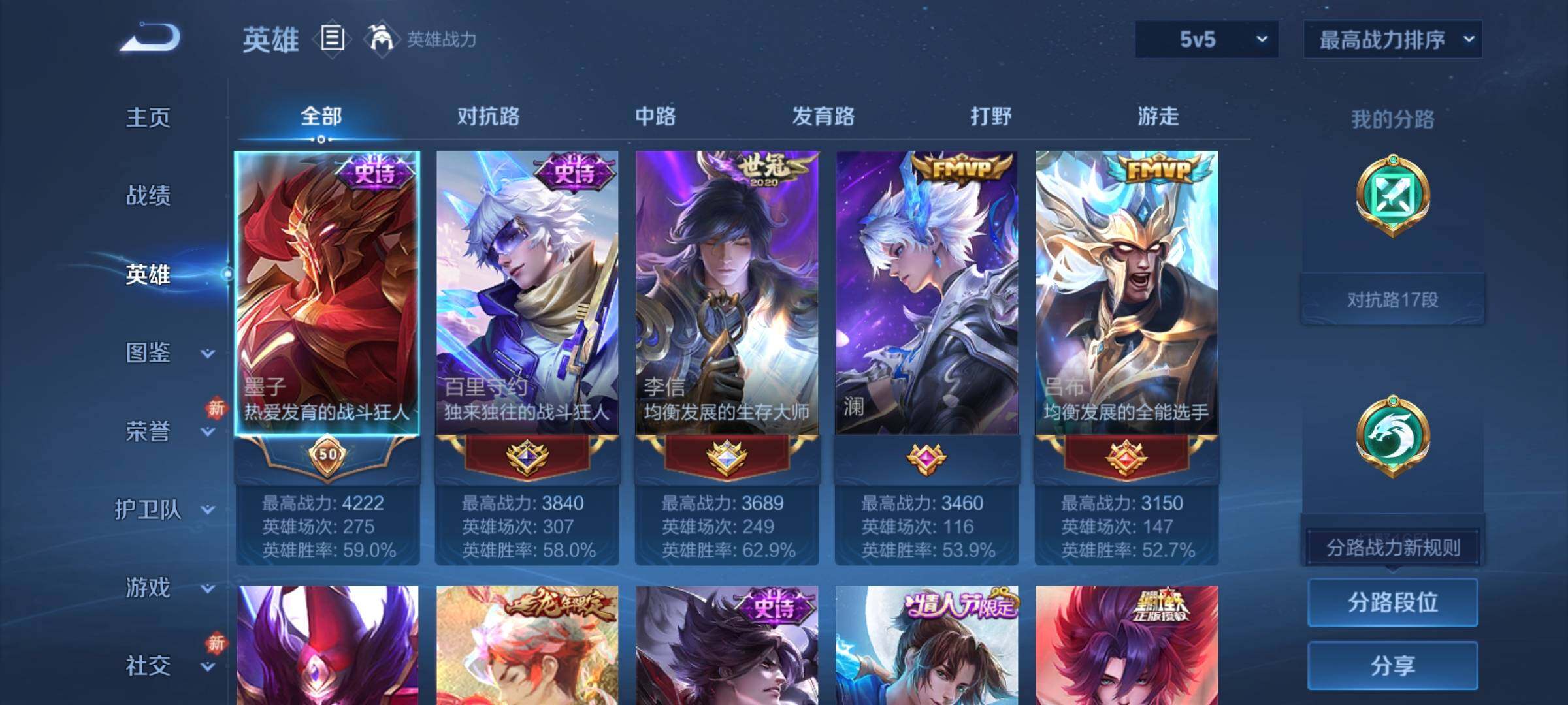 WZCMY458149王者荣耀账号详情图3