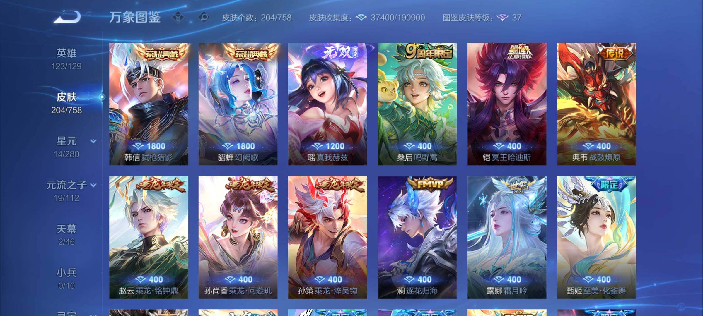 WZCMY458149王者荣耀账号详情图6