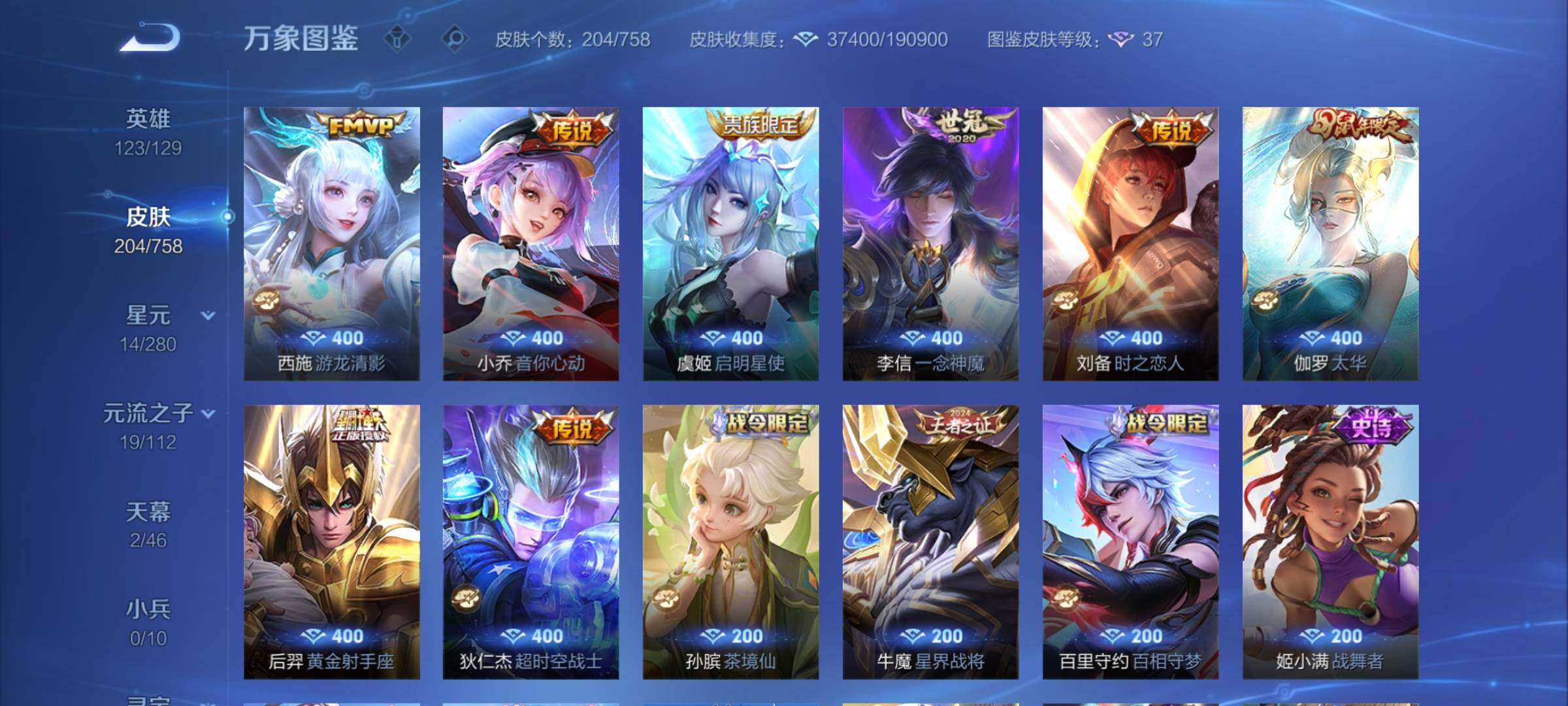 WZCMY458149王者荣耀账号详情图8