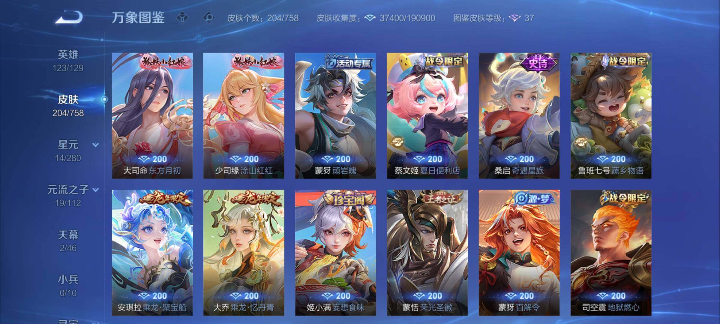 WZCMY458149王者荣耀账号详情图9