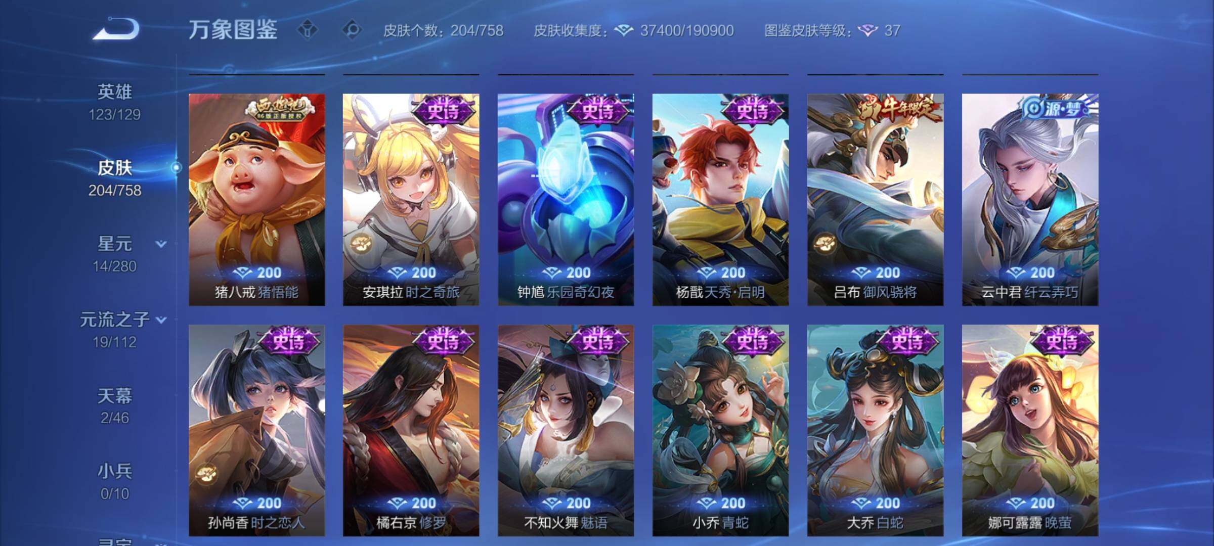 WZCMY458149王者荣耀账号详情图10