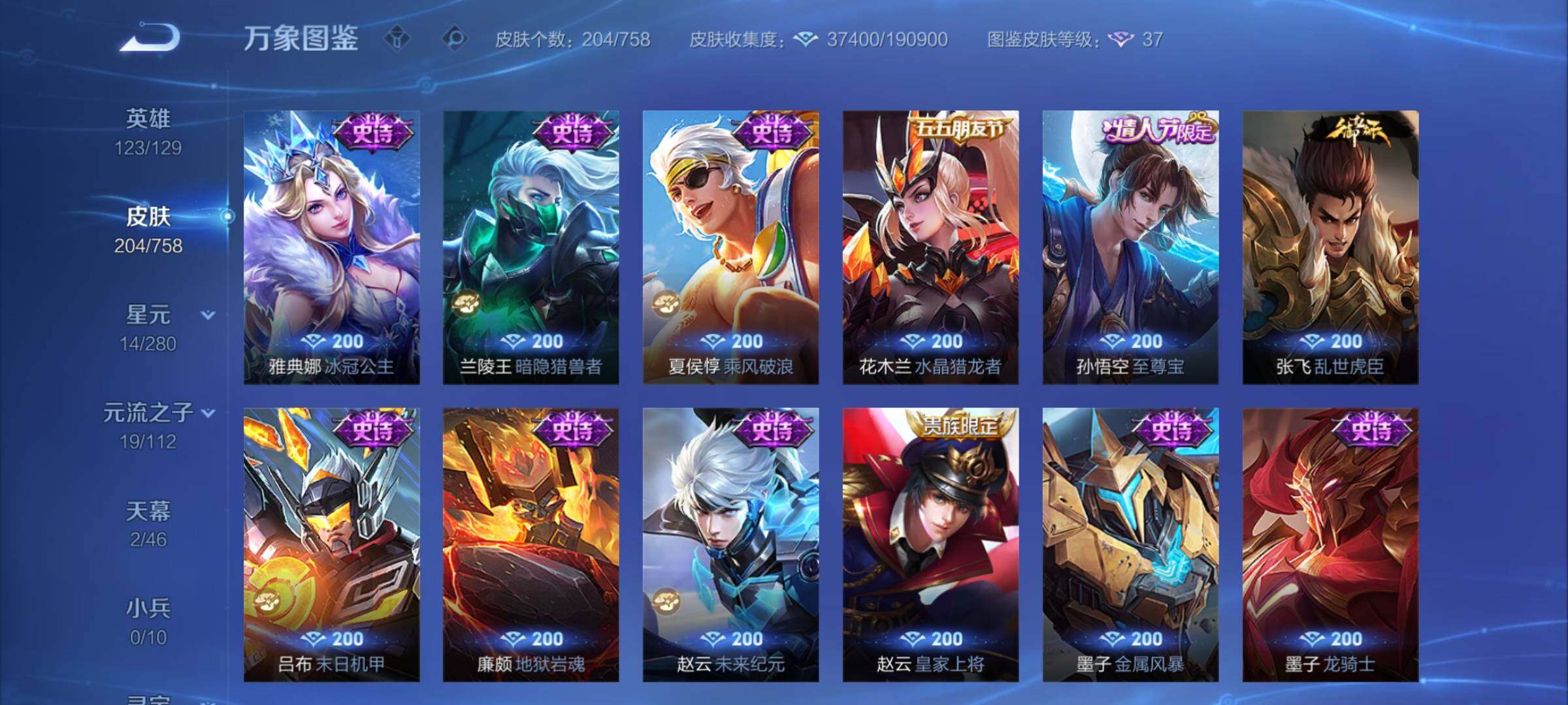 WZCMY458149王者荣耀账号详情图11