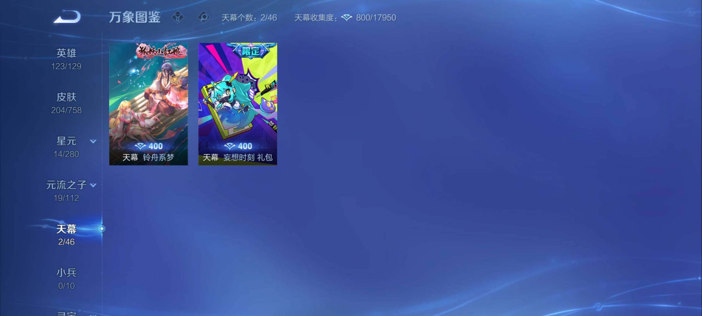 WZCMY458149王者荣耀账号详情图12