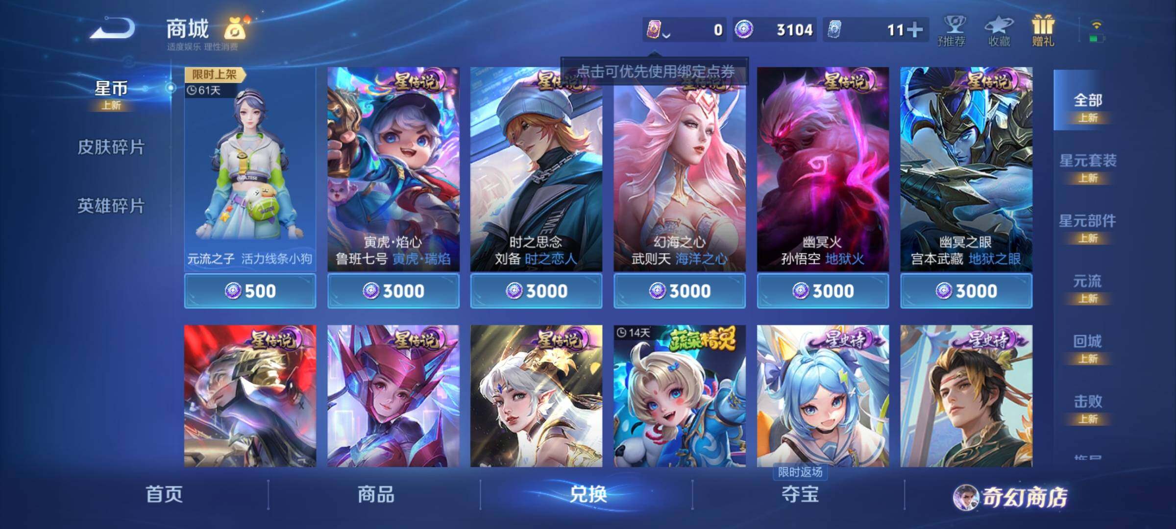 WZCMY458149王者荣耀账号详情图14